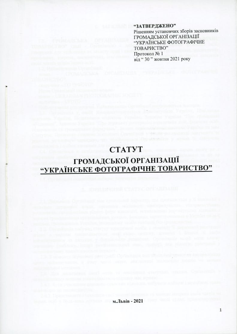 Перша сторінка Статуту Громадської організації "Українське Фотографічне Товариство"