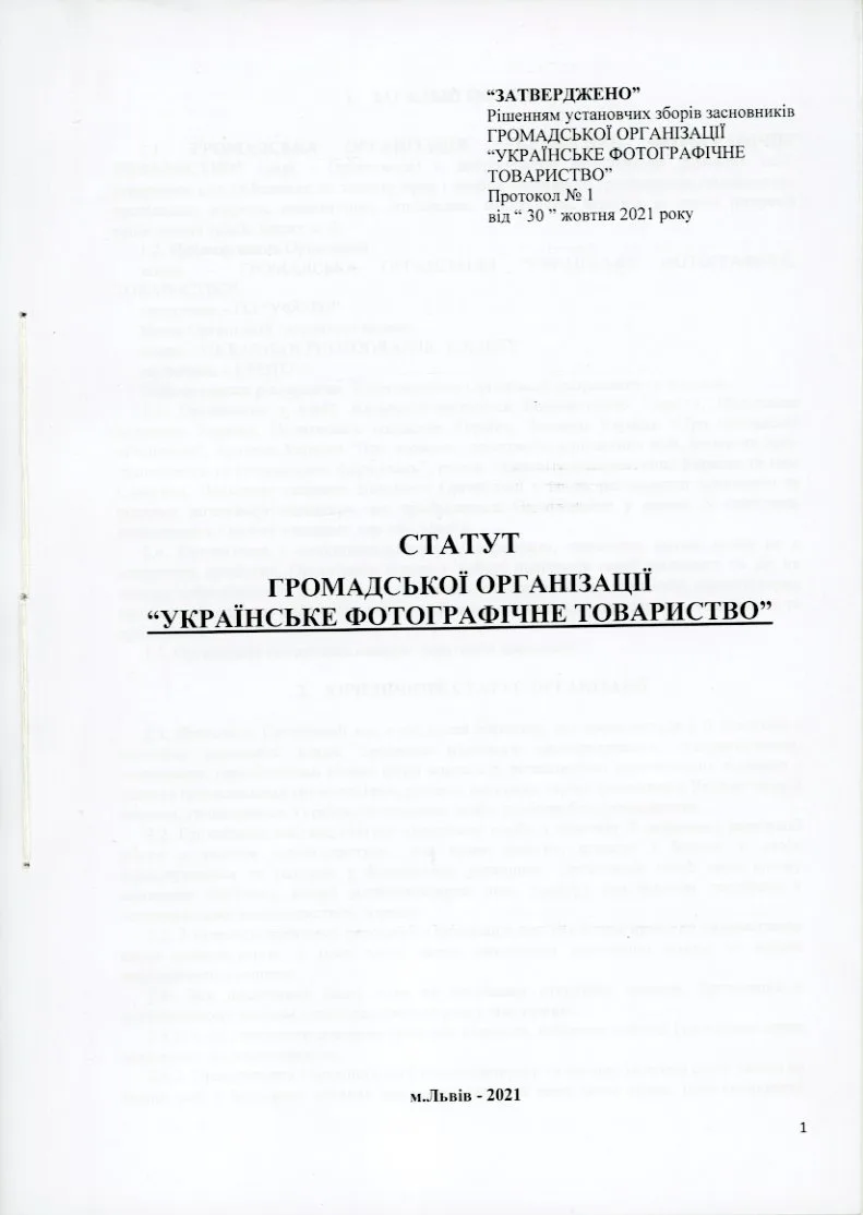 Перша сторінка Статуту Громадської організації "Українське Фотографічне Товариство" 
