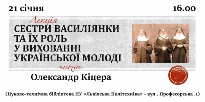 УФОТО запрошує на лекцію Олександра Кіцери
