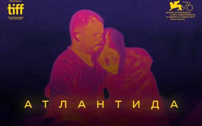Фільм “Щось не так з тобою” побачимо іншим разом, а завтра подивимось "Атлантиду" Фільм “Щось не так з тобою” побачимо іншим разом, а завтра подивимось "Атлантиду"