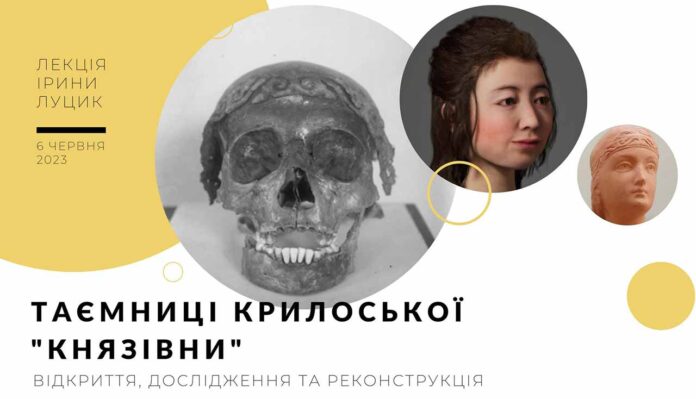 Розкажемо про таємниці крилоської “князівни”