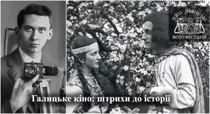 Оксана Середа запрошує на лекцію "Галицьке кіно: штрихи до історії"