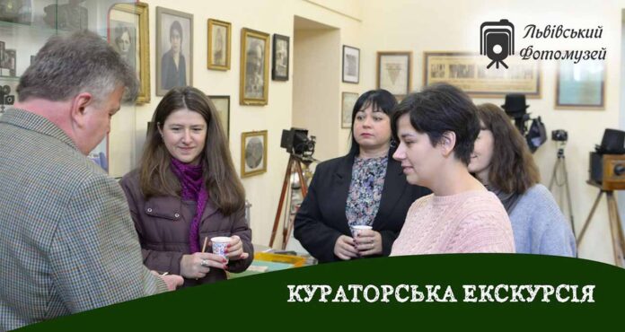 Львівський Фотомузей запрошує на кураторську екскурсію