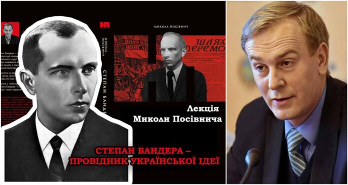 Про Степана Бандеру розкаже Микола Посівнич