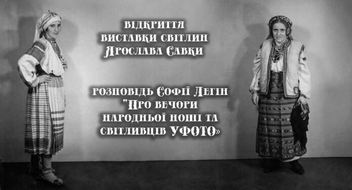 Відкриваємо першу виставку в новій домівці УФОТО