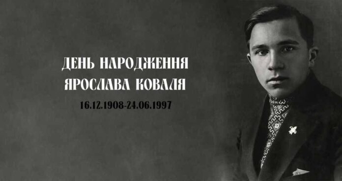 Запрошуємо на святкування Дня Народження Коваля