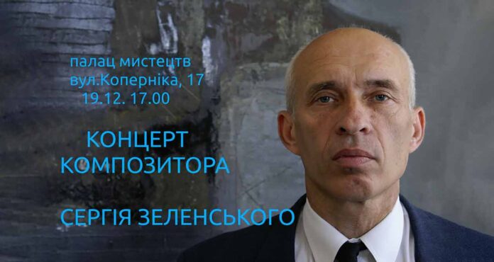 У нас відбудеться концерт Зеленського