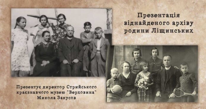 У Львові презентують віднайдений архів родини Ліщинських