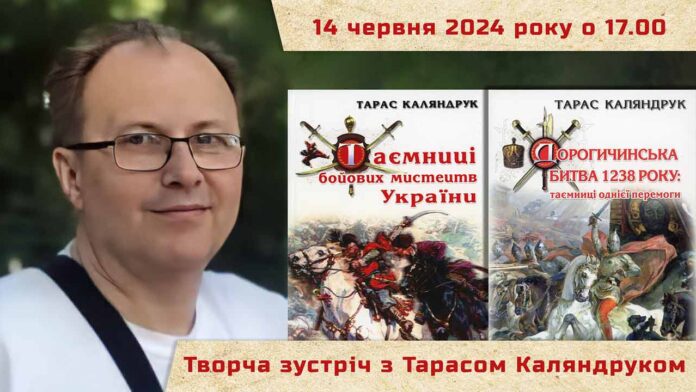 Проводимо творчу зустріч з Тарасом Каляндруком