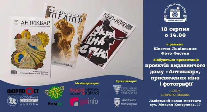 Кличемо львів'ян на презентацію відновленого кіножурналу