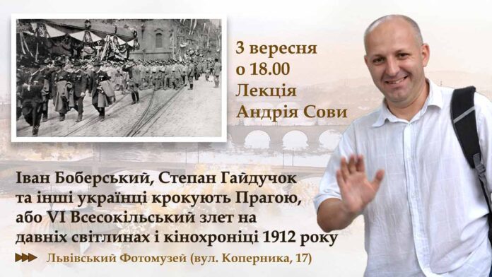 Сьомі наукові читання імені Івана Боберського пройдуть у Львові