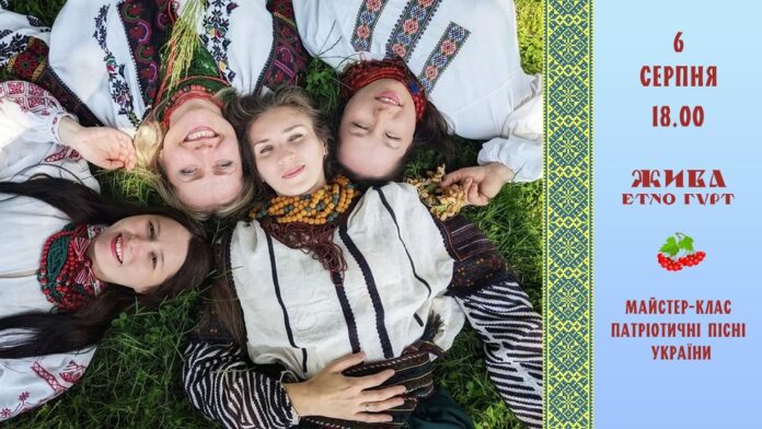 Етно гурт Жива запрошує на майстер-клас «Патріотичні пісні України»