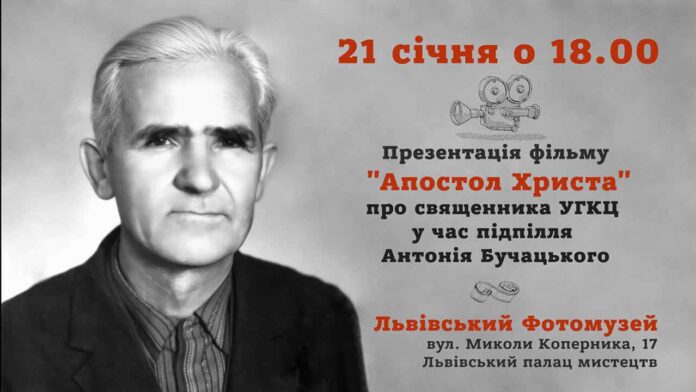 В УФОТО відбудеться презентація фільму "Апостол Христа"