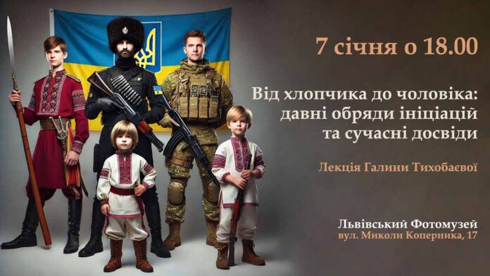 Галина Тихобаєва кличе на лекцію "Від хлопчика до чоловіка: давні обряди ініціацій та сучасні досвіди"
