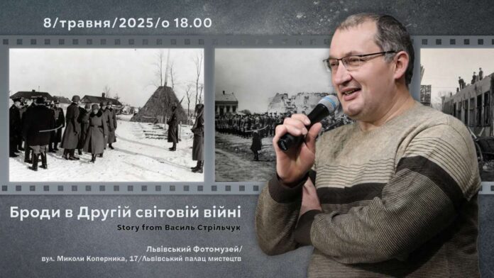 Драма Бродів: Як війна формувала галицьке місто