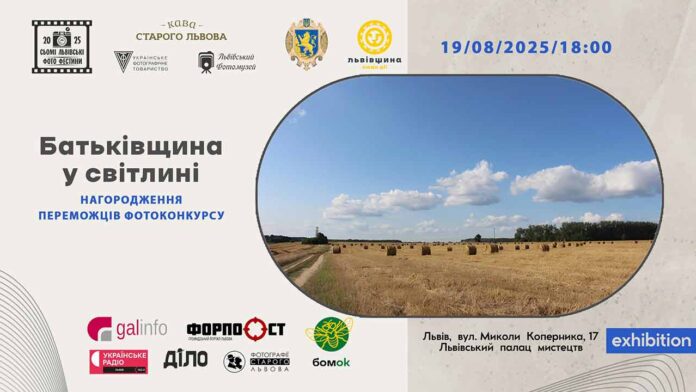 Фотоконкурс "Батьківщина у світлині": Відкладене свято краси, що нарешті відбудеться