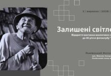 Позачасова краса: у Львові покажуть 37 унікальних аналогових світлин Позачасова краса: у Львові покажуть 37 унікальних аналогових світлин