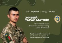 «Живий. Тарас Матвіїв»: прем’єра фільму про Героя України «Живий. Тарас Матвіїв»: прем'єра фільму про Героя України