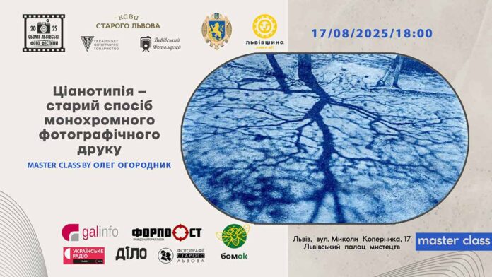 Ціанотипія: як отримати блакитні відбитки за давнім методом