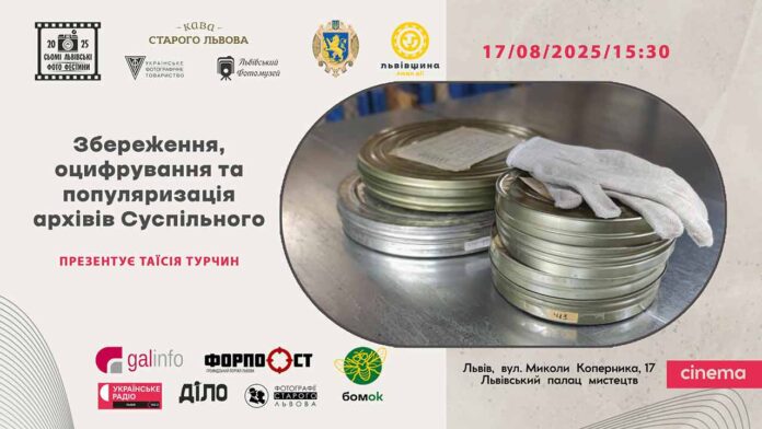 Суспільне рятує архіви: "Медіатека" розкриває деталі унікальної роботи