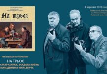 Новий погляд на українське буття у фотоальбомі “На трьох” Новий погляд на українське буття у фотоальбомі "На трьох"