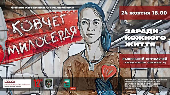 Людські історії незламності: Львів запрошує на показ стрічки "Ковчег милосердя" про екіпаж "Австрійки"