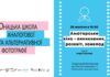 Світ 8-міліметрової плівки: Лекція Ігоря Ткачика про аматорське кіно в рамках «Юнацької школи фотографії» Світ 8-міліметрової плівки: Лекція Ігоря Ткачика про аматорське кіно в рамках «Юнацької школи фотографії»