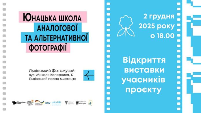 Світлотіні минулого: Як львівська молодь «оживила» 19 століття через Van Dyke Brown Світлотіні минулого: Як львівська молодь «оживила» 19 століття через Van Dyke Brown