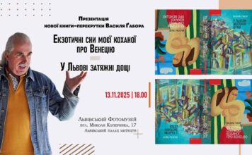 Василь Ґабор: Дві книги, 304 сторінки нових текстів – подія, що не може минути Василь Ґабор: Дві книги, 304 сторінки нових текстів – подія, що не може минути