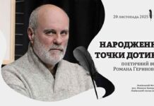 Львівський Фотомузей запрошує на поетичний вечір лауреата премії ім. В. Пилип’юка Львівський Фотомузей запрошує на поетичний вечір лауреата премії ім. В. Пилип'юка