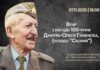 100-річчя Дмитра-Олеся Гуменюка: Львів запрошує на вечір спогадів про героя визвольної боротьби 100-річчя Дмитра-Олеся Гуменюка: Львів запрошує на вечір спогадів про героя визвольної боротьби