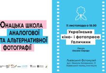 «У фільмовому царстві…», «Кіно» та «Світло й Тінь»: історія української преси у Львові «У фільмовому царстві...», «Кіно» та «Світло й Тінь»: історія української преси у Львові
