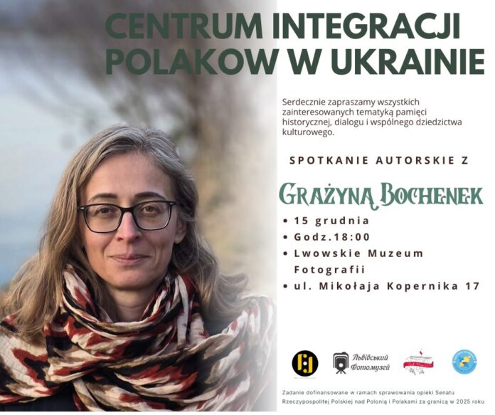 Перетинаємо кордони пам’яті: польська дослідниця запрошує на розмову про зниклі місця Перетинаємо кордони пам’яті: польська дослідниця запрошує на розмову про зниклі місця