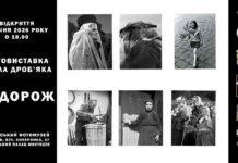 Чому виставка Павла Дроб’яка головна культурна подія січня у Львові? Чому виставка Павла Дроб’яка головна культурна подія січня у Львові?