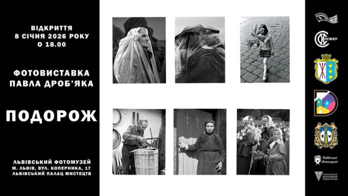 Чому виставка Павла Дроб’яка головна культурна подія січня у Львові?