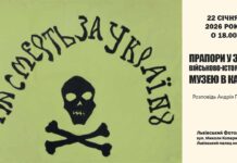 УФОТО запрошує на інтерактивний топік про військові реліквії української діаспори УФОТО запрошує на інтерактивний топік про військові реліквії української діаспори