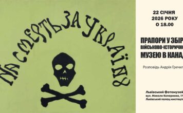 УФОТО запрошує на інтерактивний топік про військові реліквії української діаспори УФОТО запрошує на інтерактивний топік про військові реліквії української діаспори
