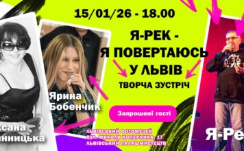 Чому не можна пропустити вечір «Я повертаюсь у Львів»? Чому не можна пропустити вечір «Я повертаюсь у Львів»?