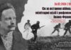 Директор Дому Франка проаналізує погляди Каменяра на війну та мир Директор Дому Франка проаналізує погляди Каменяра на війну та мир