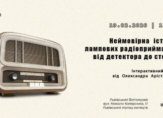 Дослідник презентує 40-річний шлях технічної революції: від детектора до стерео Дослідник презентує 40-річний шлях технічної революції: від детектора до стерео