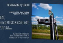 Життя непереможне: унікальна фотовиставка Георгія Сутуріна відкривається у Львівському фотомузеї Життя непереможне: унікальна фотовиставка Георгія Сутуріна відкривається у Львівському фотомузеї
