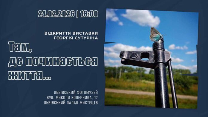 Життя непереможне: унікальна фотовиставка Георгія Сутуріна відкривається у Львівському фотомузеї