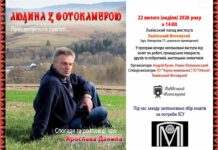 Об’єктив, що фіксував історію: львів’ян кличуть на меморіальний вечір Ярослава Данила Об’єктив, що фіксував історію: львів’ян кличуть на меморіальний вечір Ярослава Данила