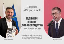 Волонтери та науковці зміцнюють транскордонну співпрацю у Львові Волонтери та науковці зміцнюють транскордонну співпрацю у Львові