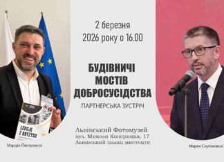 Волонтери та науковці зміцнюють транскордонну співпрацю у Львові Волонтери та науковці зміцнюють транскордонну співпрацю у Львові