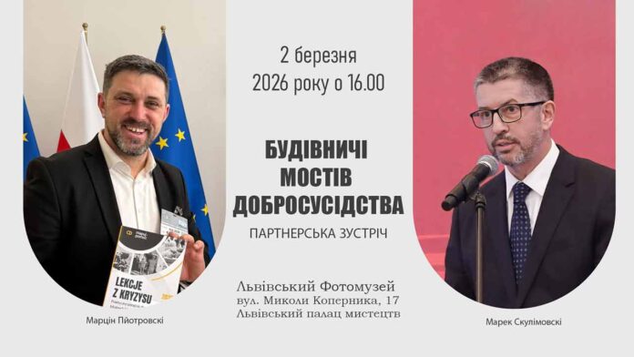 Волонтери та науковці зміцнюють транскордонну співпрацю у Львові