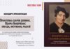 Львів почує голос історії: як Одарка Бандрівська врятувала спадщину великої Соломії Львів почує голос історії: як Одарка Бандрівська врятувала спадщину великої Соломії
