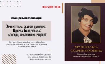Львів почує голос історії: як Одарка Бандрівська врятувала спадщину великої Соломії Львів почує голос історії: як Одарка Бандрівська врятувала спадщину великої Соломії
