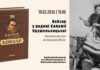 Олександра Кирик розкриє таємниці «Кобзаря» у долі видатної співачки Олександра Кирик розкриє таємниці «Кобзаря» у долі видатної співачки