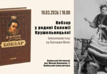 Олександра Кирик розкриє таємниці «Кобзаря» у долі видатної співачки Олександра Кирик розкриє таємниці «Кобзаря» у долі видатної співачки